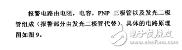 超聲波防盜報(bào)警器的設(shè)計(jì)論文分析:原理、框圖、發(fā)射電路詳解