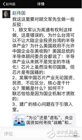 霸氣開懟:紫光董事長炮轟大唐電信:有本事就做好,做不好就讓路