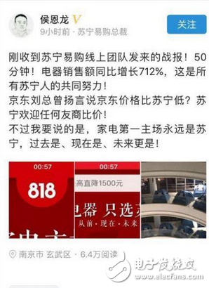 京東:蘇寧,你殺氣太重了…… 蘇寧侯掌門,出關了