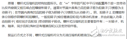 冰箱壓縮機(jī)工作原理、接線圖、結(jié)構(gòu)