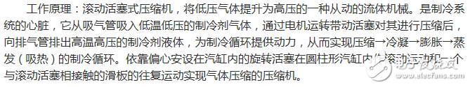冰箱壓縮機(jī)工作原理、接線圖、結(jié)構(gòu)