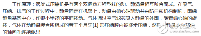 冰箱壓縮機(jī)工作原理、接線圖、結(jié)構(gòu)