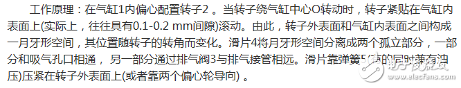 冰箱壓縮機(jī)工作原理、接線圖、結(jié)構(gòu)