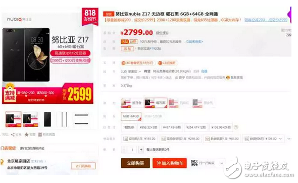 努比亞發飆:努比亞Z17怒降200元,死磕小米6和華為榮耀9!