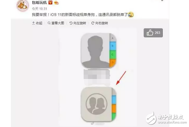 蘋果也撒狗糧:iOS11新圖標脫單了