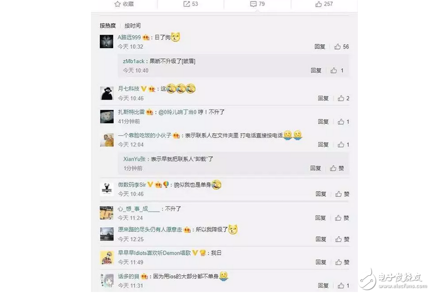 蘋果也撒狗糧:iOS11新圖標脫單了