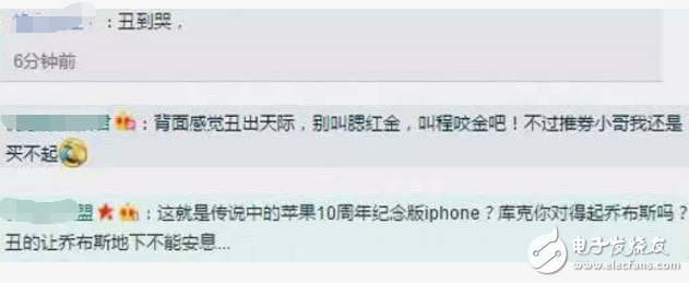 iphone8什么時候上市?iphone 8即將發(fā)布,iPhone8將有腮紅金新配色,遭網友吐槽:丑出天際,還那么貴