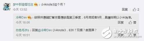 小米Note3什么時候上市？小米Note3最新消息：小米Note3即將發布，加量不加價性價比驚人