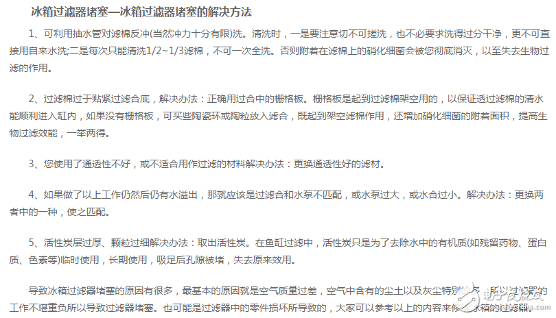 冰箱過濾器工作原理、作用、結構特點、發涼、發熱