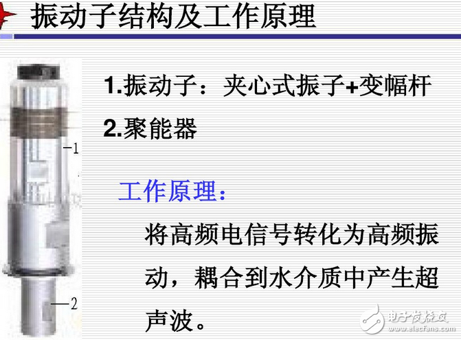 　　1．超聲波發(fā)生器 由電源變壓器及整流系統(tǒng)、振蕩器、推動級、功率放大器及輸出變壓器等組成。  　　2．清洗槽 由不銹鋼槽、復合換能器和匹配電感組成。換能器枯合于不銹鋼槽底部，不銹鋼槽與箱架之間墊有減振裝置。  　　3．箱體 面板上裝有電流表、電源開關、輸出插座、頻率相功串調(diào)節(jié)旋鈕；其后面裝有電源進線插座及保險管。