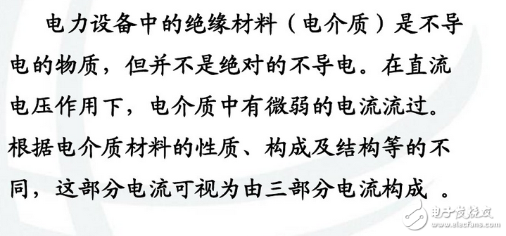 為什么要測(cè)量電力設(shè)備的吸收比？吸收比為什么要大于1.3？