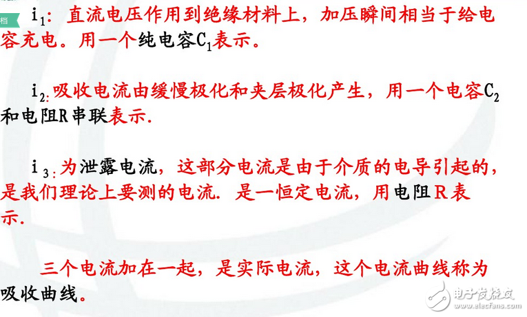 為什么要測(cè)量電力設(shè)備的吸收比？吸收比為什么要大于1.3？