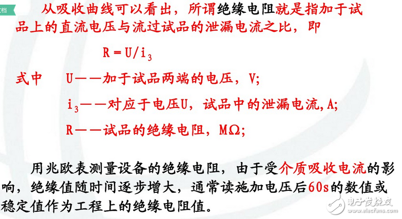 為什么要測(cè)量電力設(shè)備的吸收比？吸收比為什么要大于1.3？