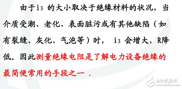 為什么要測(cè)量電力設(shè)備的吸收比？吸收比為什么要大于1.3？