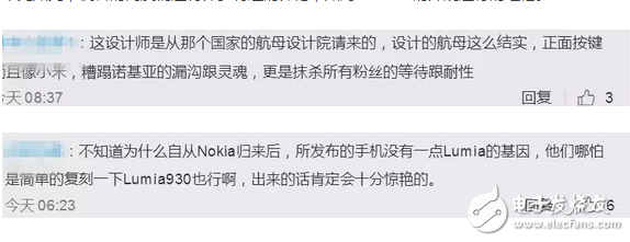 諾基亞8也想靠情懷圈錢?網友:能砸核桃嗎?
