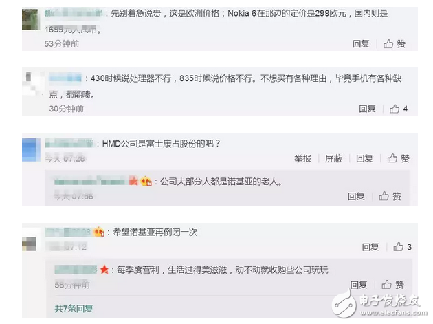 諾基亞8也想靠情懷圈錢?網友:能砸核桃嗎?