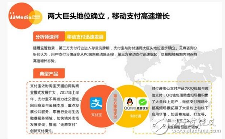 你是選擇支付寶還是微信:斗了這么久,終于分出一個高低!支付寶、微信相斗結果出爐