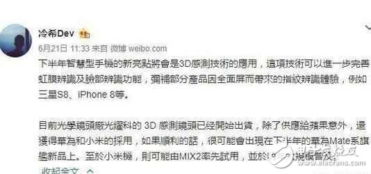 小米MIX2什么時候上市？小米MIX2最新消息：小米MIUI9泄密，小米MIX2或將支持3D面部識別！