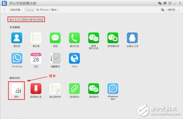 蘋果手機(jī)照片刪除了怎么恢復(fù)？如何快速地找回照片