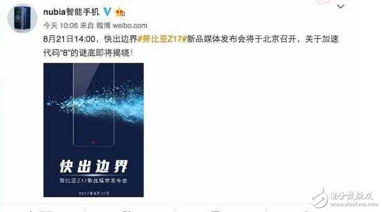 努比亞Z17新機即將發布:努比亞Z17新機確定今天下午兩點在北京發布,依舊主打拍照的旗艦手機