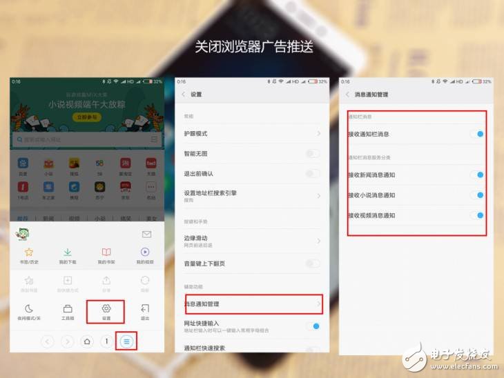 被網友親封“垃圾推送之王”小米,如何才能關掉推送,只需七步還你一個安靜的世界!