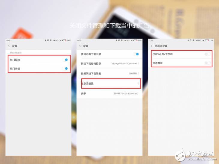 被網友親封“垃圾推送之王”小米,如何才能關掉推送,只需七步還你一個安靜的世界!
