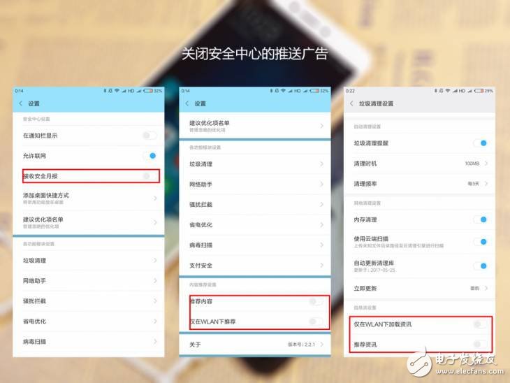 被網友親封“垃圾推送之王”小米,如何才能關掉推送,只需七步還你一個安靜的世界!
