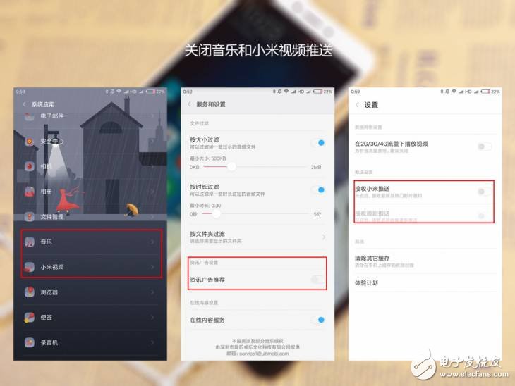 被網友親封“垃圾推送之王”小米,如何才能關掉推送,只需七步還你一個安靜的世界!