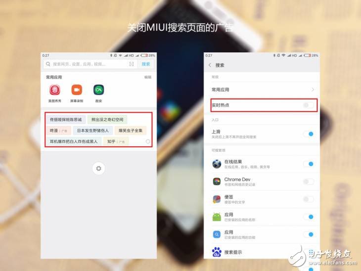 被網友親封“垃圾推送之王”小米,如何才能關掉推送,只需七步還你一個安靜的世界!