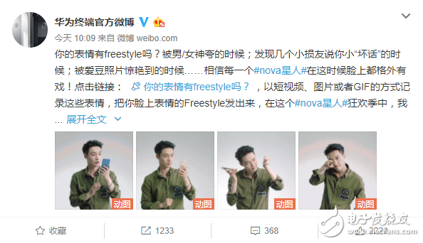 freestyle數我炫！華為nova 2系列花樣玩法打響視聽狂歡季