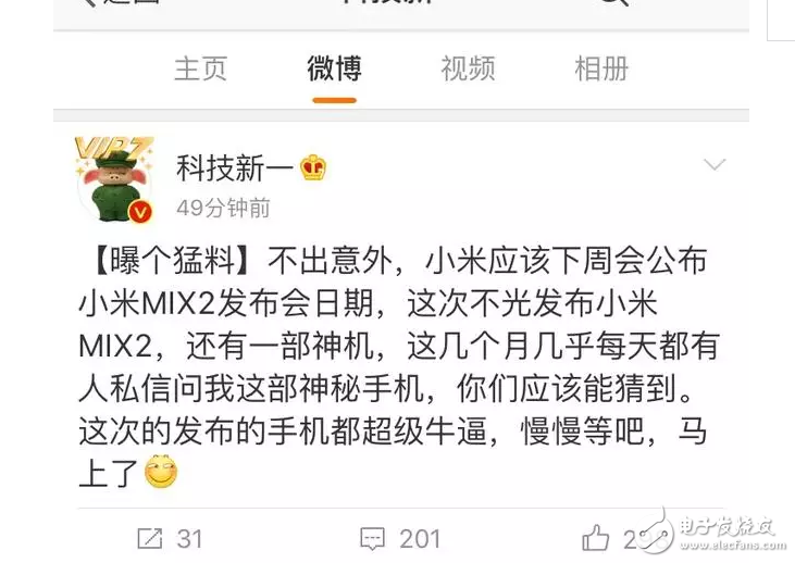 MIX2和Note3有望同發(fā),小米MIX2尺寸變小、屏占比增大!