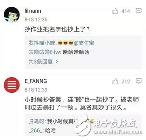 抄作業(yè)把名字也抄上沒想到這樣的蠢事支付寶也會干!支付寶向微信道歉:我錯(cuò)了,以后不敢了
