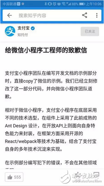 抄作業(yè)把名字也抄上沒想到這樣的蠢事支付寶也會干!支付寶向微信道歉:我錯(cuò)了,以后不敢了