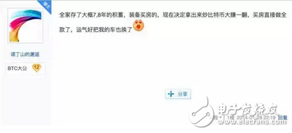 瘋狂比特幣沖破3萬大關，已到了瘋狂盡頭？還會繼續漲。耐心等待吧