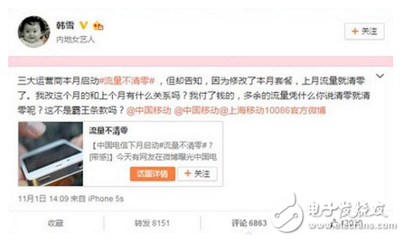 李云龍的孫女兒:中國移動,亮劍吧!韓雪一條微博中國移動都親自道歉