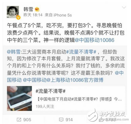 李云龍的孫女兒:中國移動,亮劍吧!韓雪一條微博中國移動都親自道歉