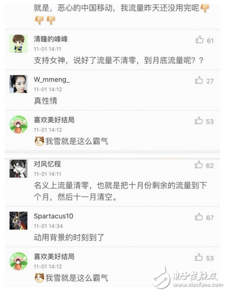 韓雪一條微博中國移動都親自道歉,到底是背景強大還是敢說敢做?