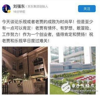 力挺賈躍亭賈老板 劉強(qiáng)東走上賈躍亭的老路,全國(guó)買地將近一萬(wàn)畝