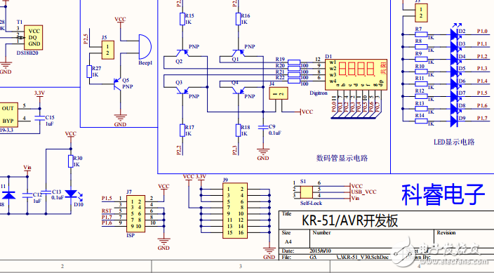 科睿電子的kr-51/AVR開發板原理圖