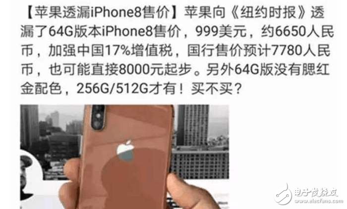 iPhone8上市時間、價格確定：iPhone8發布會倒計時，黑科技眾多價格感人！還等華為Mate10嗎？