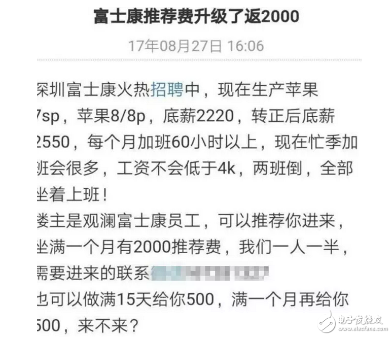 華強北再出神作!四攝版iPhone8 見過沒?