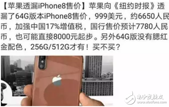 iphone8售價已定,價格感人,但看完后我卻徹底死心了!