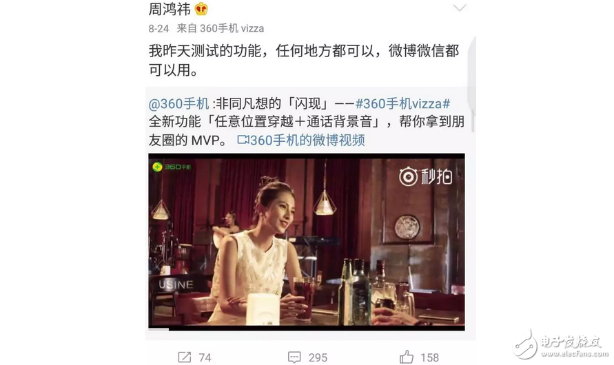 360即將發布新機,價格定在千元,但槍口并未對準紅米Note5A