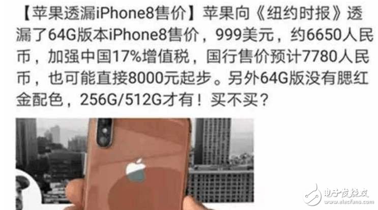 iPhone8什么時候上市?iphone8確認9月12日發布,iPhone7不堪壓力,全系狂降超千元買不買?