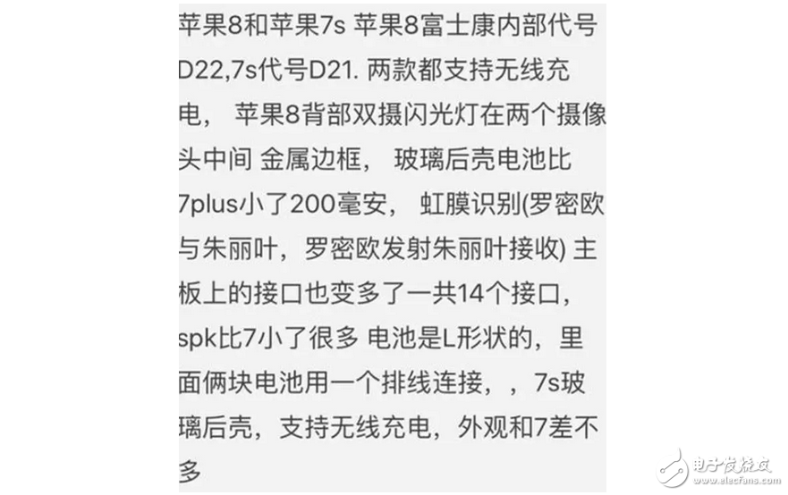 iPhone 8采用異性電池設計：電池容量竟越做越小，首次加入快充保障