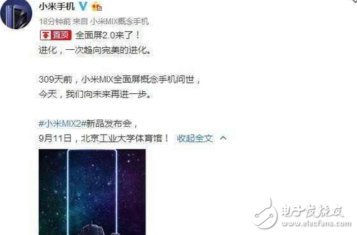 小米MIX2官宣,全面屏將進化。小米Note3會一同亮相嗎?
