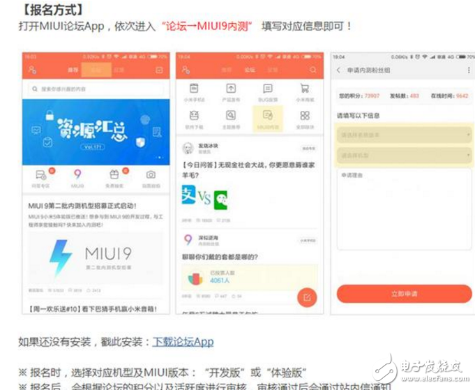 小米MIUI9怎么樣？小米手機第三批機型開始推送MIUI9開發版內測更新了