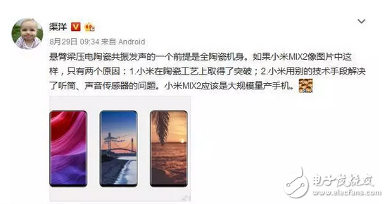 小米MIX2真機曝光!第一代的遺憾這次全給補齊了!小米Note3被雪藏