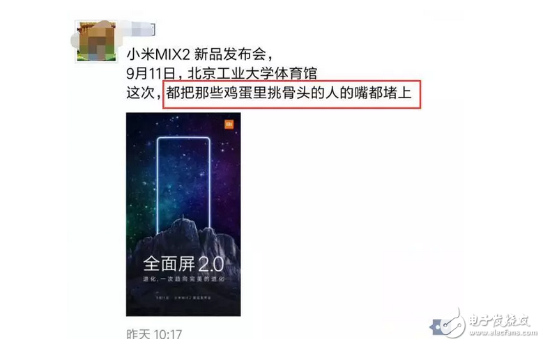 小米MIX2真機曝光!第一代的遺憾這次全給補齊了!小米Note3被雪藏