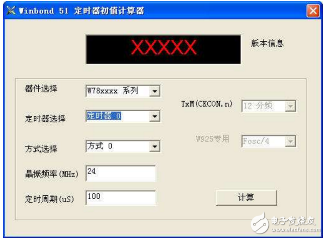 14709225341T單片機定時器初值計算器